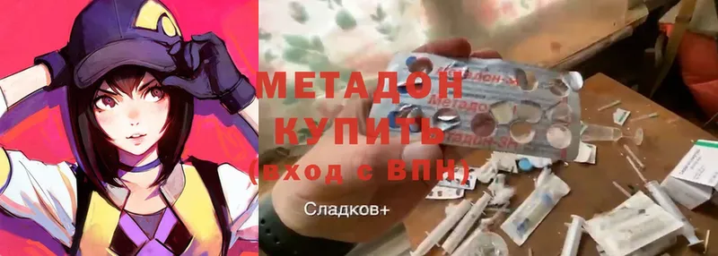 Метадон methadone  Бузулук 